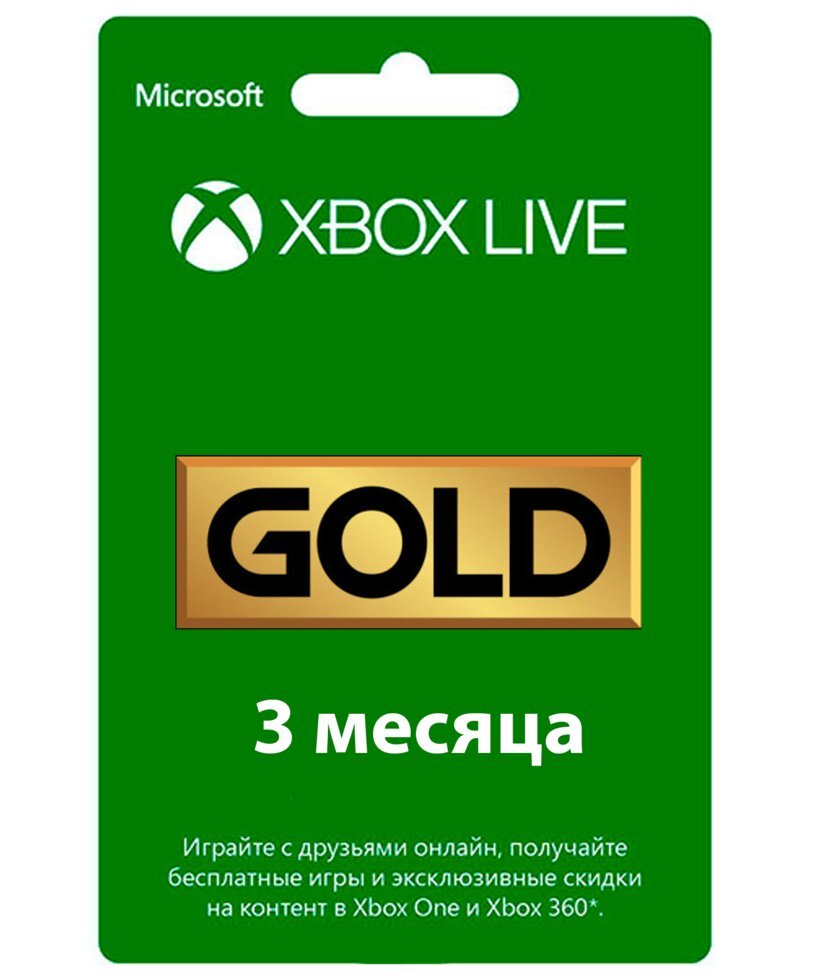 Xbox Live Gold 3 months activation key Turkey