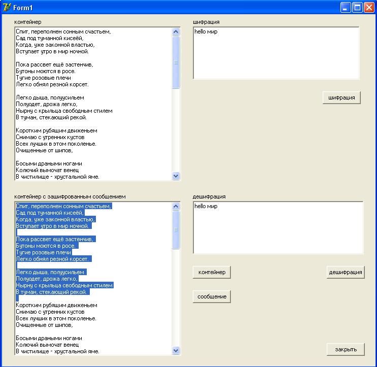 buy stego encrypt text messages container txt and download encrypt text messages
