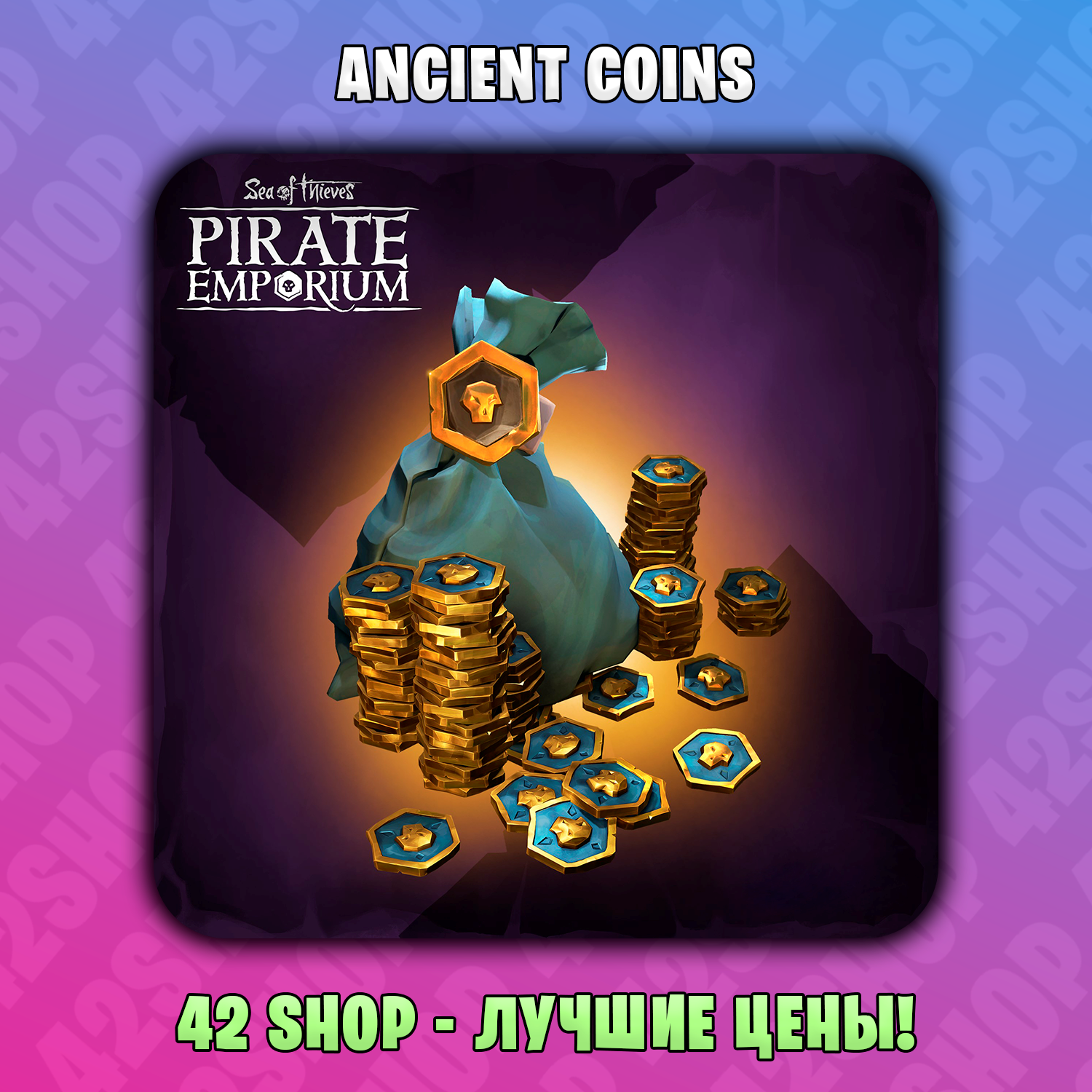 Ancient Coins🏴‍☠️Sea of Thieves🏴‍☠️2550-850🏴‍☠️XBOX