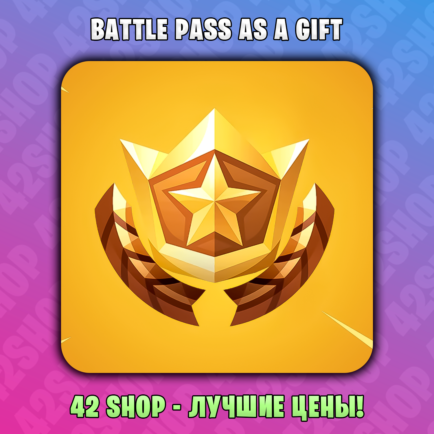 Купить battle pass подарком🌏бп🌏v-bucks🌏боевой пропуск🌏new Фотография battle pass подарком🌏бп🌏v-bucks🌏боевой пропуск🌏new