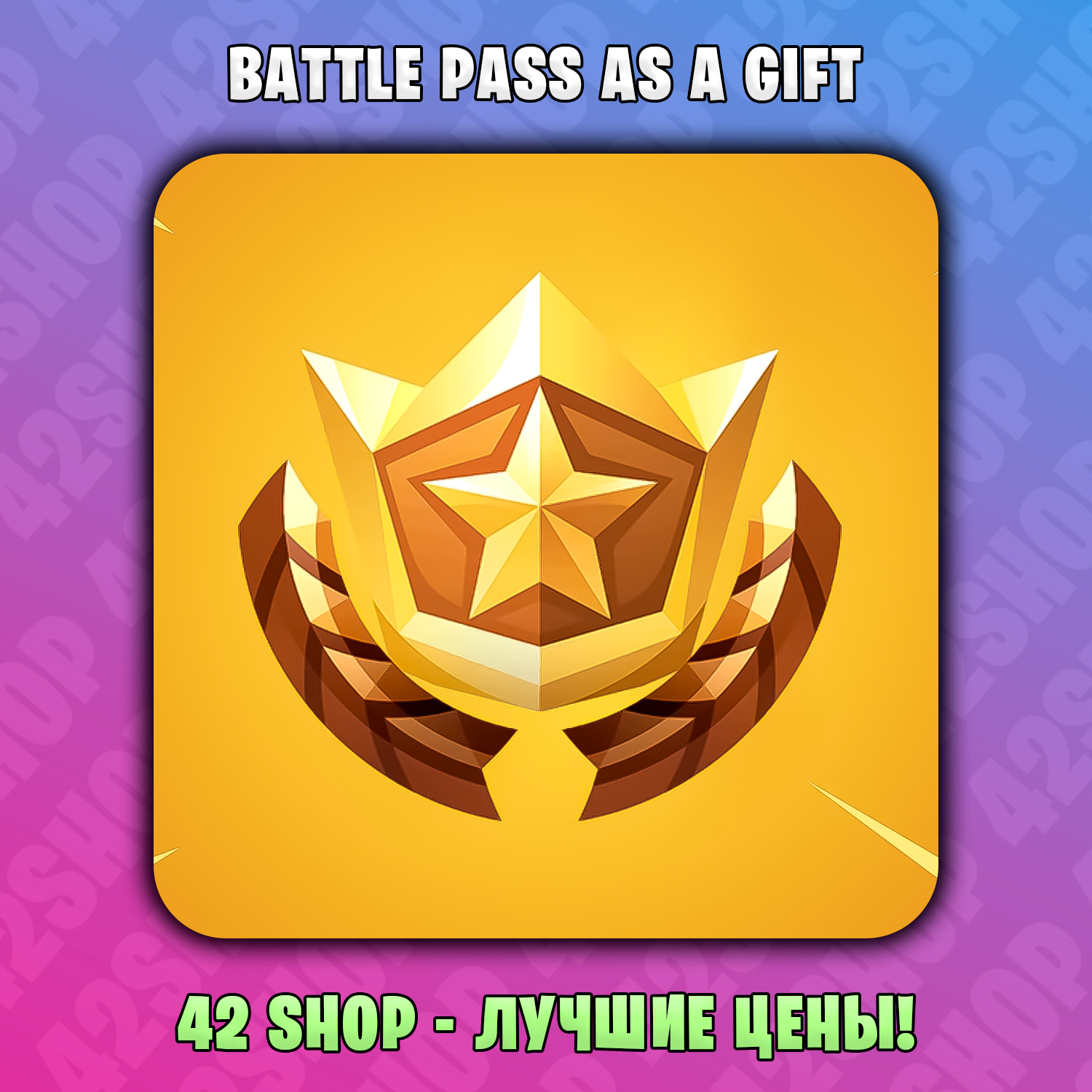 Battle Pass. БП ФОРТНАЙТ. Battle Pass иконка. Новый БП ФОРТНАЙТ.