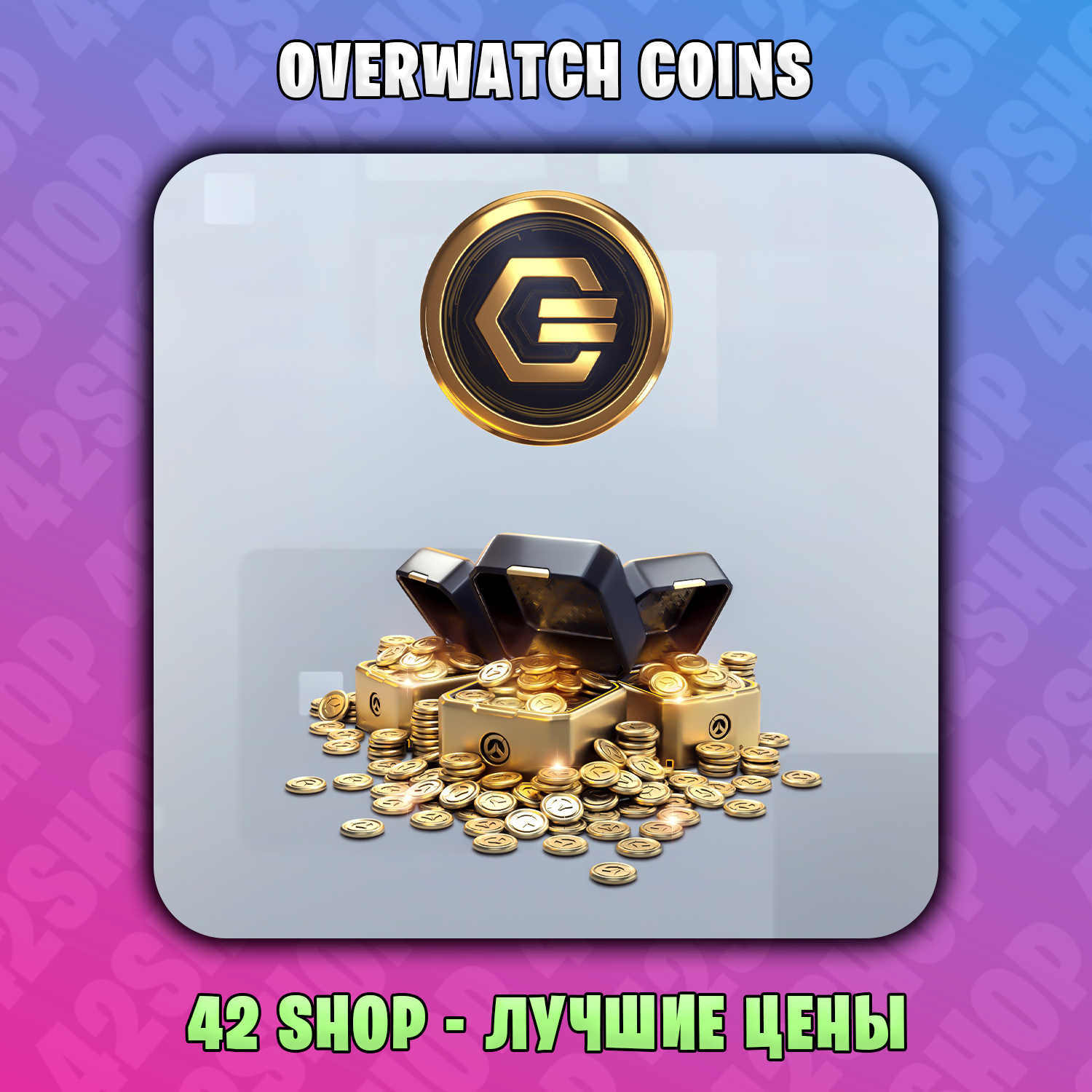 Купить ✅скидки💯overwatch 2🌎монеты🌎токены🌎все платформы Фотография ✅скидки💯overwatch 2🌎монеты🌎токены🌎все платформы