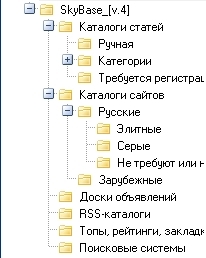 SkyBase_[v.4] - КАЧЕСТВЕННАЯ БАЗА ДЛЯ ALLSUBMITTER 5.X