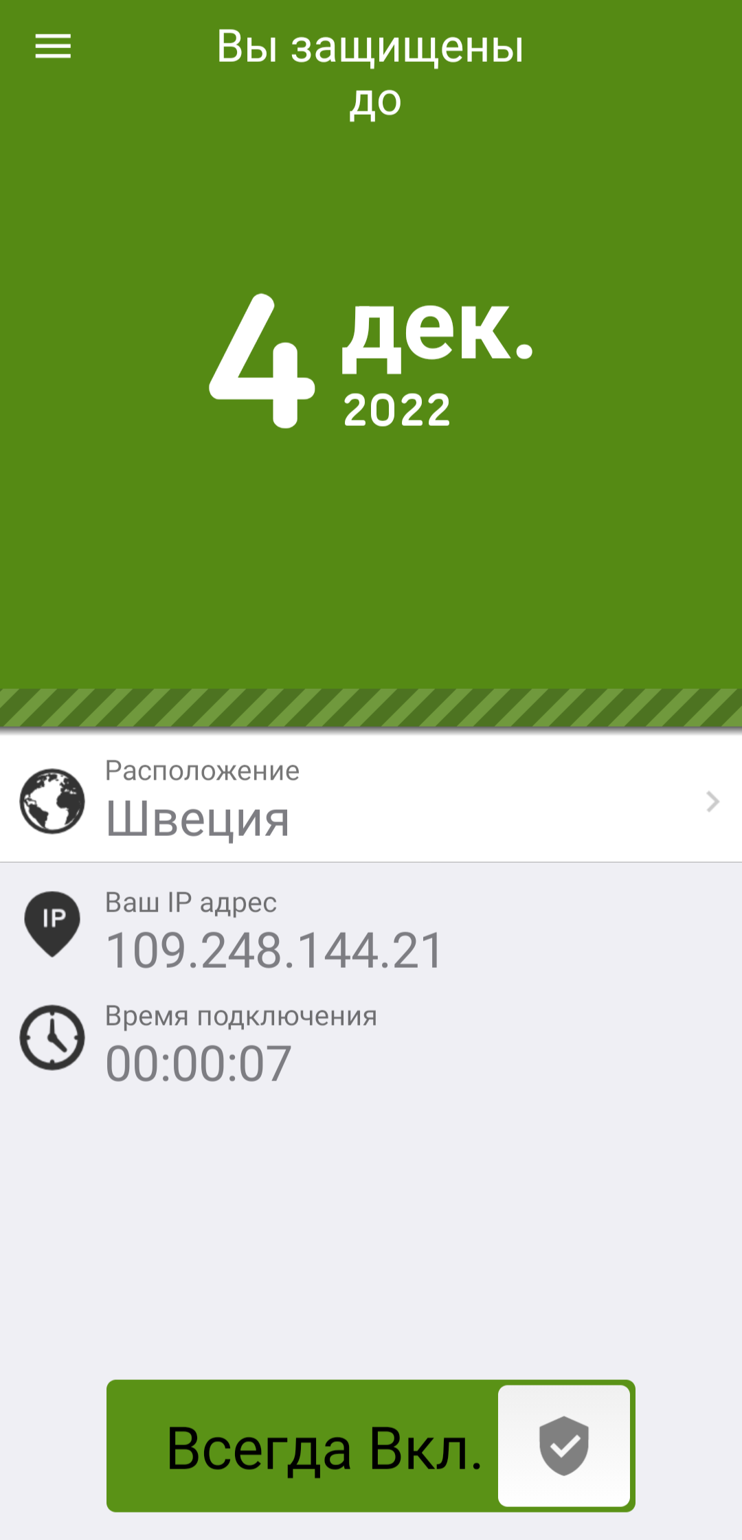 seed4me vpn premium account seed4me vpn premium account