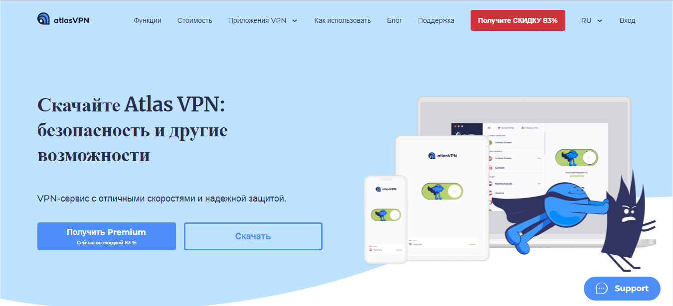 Atlas VPN �� Безлимитный 1 год�� до Ноябрь 2023