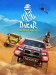 Dakar Desert Rally 🍒 Epic Games🟢Online  Смена данных