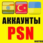 *PlayStation PSN Индийский аккаунт*