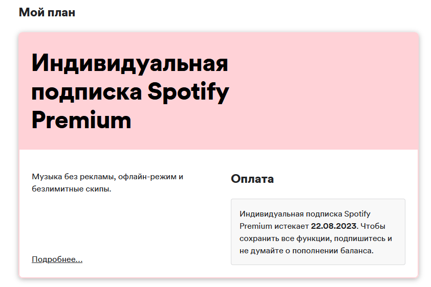 ✅6/12 MONTHS SPOTIFY PREMIUM PERSONAL SUBSCRIPTION✅