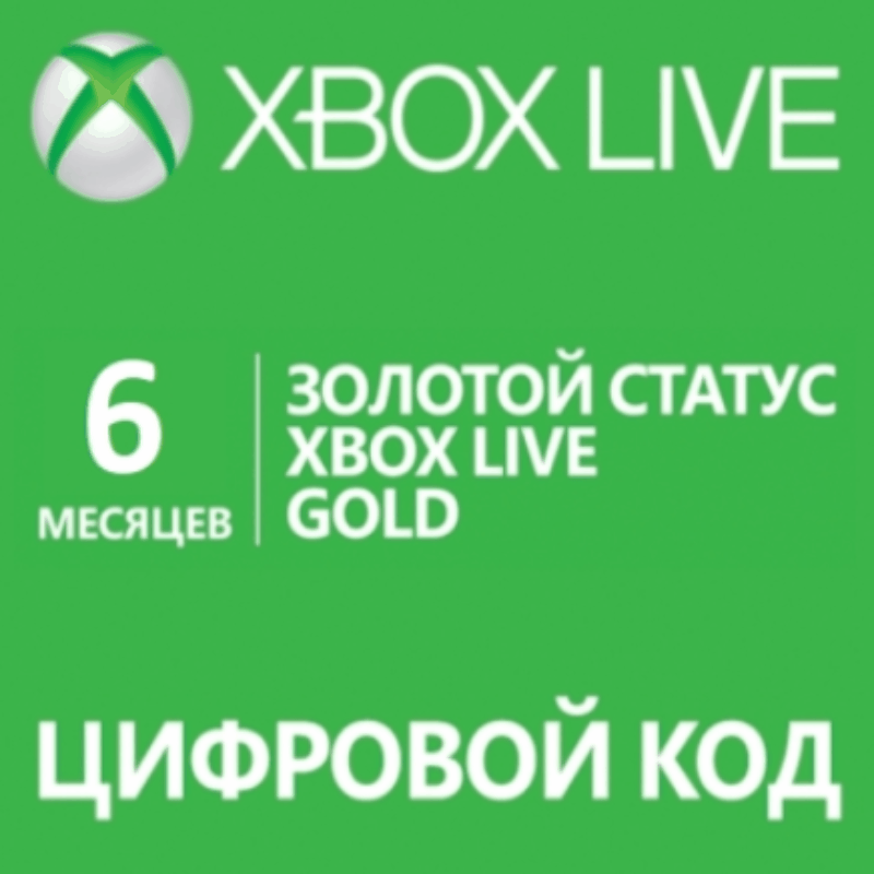 ✅XBOX LIVE GOLD 6 MONTHS 🔑GLOBAL🌎