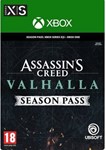 Assassin´s Creed Valhalla - SEASON PASS XBOX🔑KEY 🔑