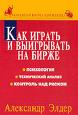 Руководство Богатого Папы по инвестированию. Роберт Т.