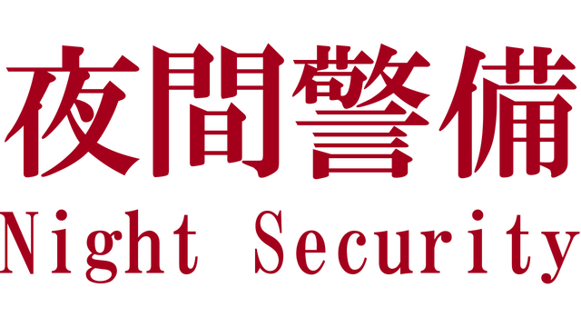 Chillas art night security