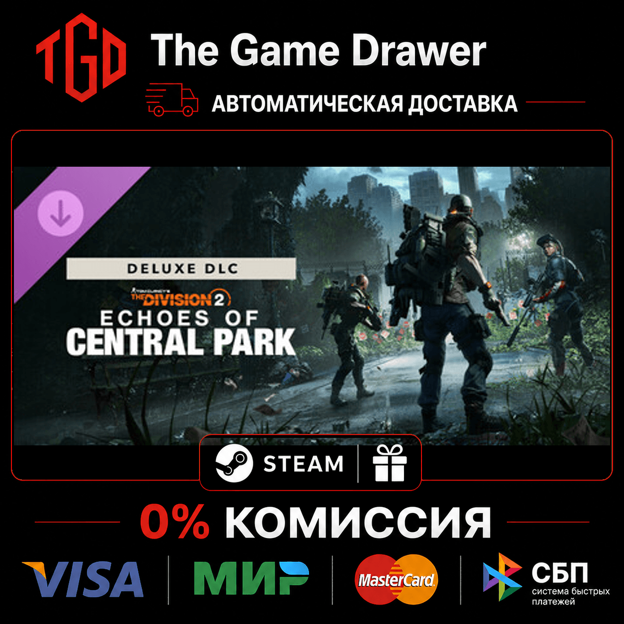 ♦ Echoes of Central Park-Deluxe DLC-Tom Clancy’s The Division-2 | Steam photo 6
