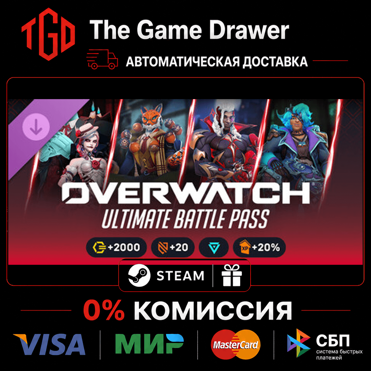 🔥 Overwatch-Ultimate Battle Pass Bundle-2026: Season-5 | Steam RU+KZ+UA+CIS+AR+TR+CN photo 3