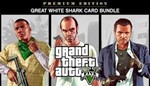 Grand Theft Auto GTA V Premium Xbox One+X|S КЛЮЧ+GIFT🔑