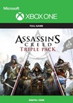 🔑Assassin&acute;s Creed Triple Pack XBOX One|Series КЛЮЧ+VPN