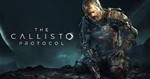 *The Callisto Protocol™ for Xbox Series X|S КЛЮЧ*