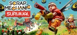 🔥 Scrap Mechanic | Steam Россия 🔥