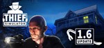 * Thief Simulator | Steam РУ+UA+KZ+СНГ*