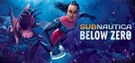 * Subnautica: Below Zero | Steam RU+KZ+UA+CN+AR+TR