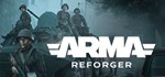 * Arma Reforger | Steam РУ+UA+KZ+СНГ*