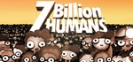 🔥 7 Billion Humans | Steam Россия 🔥