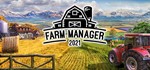 * Farm Manager 2021 | Steam РУ+UA+KZ+СНГ*