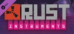 🔥 Rust-Instruments Pack | Steam Россия 🔥