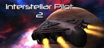 * Interstellar Pilot 2 | Steam РУ+UA+KZ+СНГ*