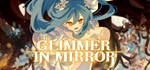 * Glimmer in Mirror | Steam РУ+UA+KZ+СНГ*