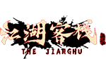🔥 『江湖客栈』-The Jianghu | Steam Россия 🔥 - irongamers.ru