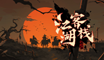 * ******-The Jianghu | Steam РУ+UA+KZ+СНГ*