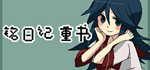 * * *** ** / Mikoto Remake | Steam РУ+UA+KZ+СНГ*