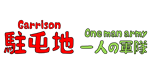 * Garrison One man army | Steam РУ+UA+KZ+СНГ*