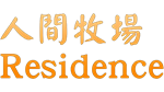 * **** Residence | Steam РУ+UA+KZ+СНГ*
