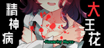 * ****** Flowering Abyss | Steam РУ+UA+KZ+СНГ*