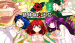 * ****** Flowering Abyss | Steam РУ+UA+KZ+СНГ*