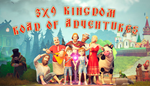 🔥 3х9 Царство: Дорога приключений | Steam Russia 🔥 - irongamers.ru