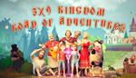 * 3х9 Царство: Дорога приключений | Steam РУ+UA+KZ+СНГ