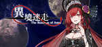 * XenoWorld ~The Rondeau of Astra~|Steam РУ+UA+KZ+СНГ*