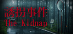 🔥 [Chilla´s Art] The Kidnap | 誘拐事件 | Steam Россия 🔥