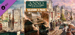 * Anno 1800™-Season 3 Pass | Steam Россия *