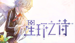 * Star Ring | Steam РУ+UA+KZ+СНГ*