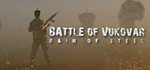 * Battle of Vukovar: Rain of Steel|Steam РУ+UA+KZ+СНГ*