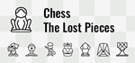* Chess: The Lost Pieces | Steam РУ+UA+KZ+СНГ*
