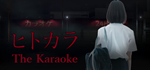 🔥 [Chilla&acute;s Art] The Karaoke | ヒトカラ🎤 | Steam Russia � - irongamers.ru