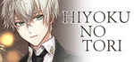 * HIYOKU NO TORI | Steam РУ+UA+KZ+СНГ*