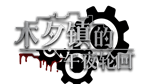 * ******** Midnight cycle in Muxi Town | Steam РУ+СНГ