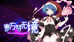 * Touhou: Dreamland of Infinity | Steam РУ+UA+KZ+СНГ*
