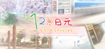 * 120 Yen Stories | Steam РУ+UA+KZ+СНГ*